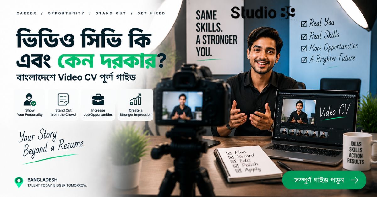 Video CV ki Bangladesh